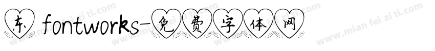 东 fontworks字体转换